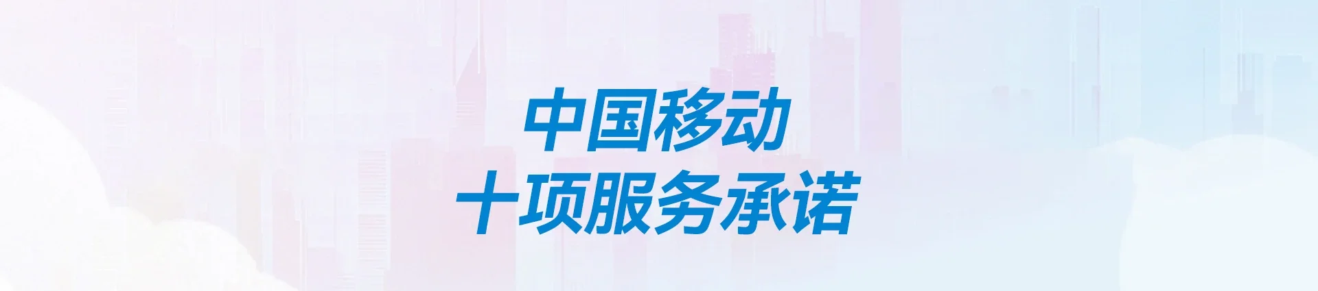 缙云县移动宽带