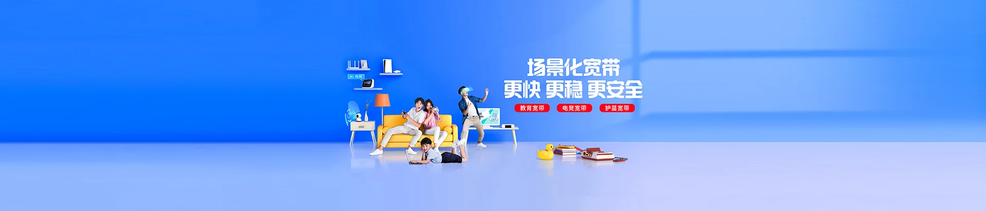 缙云县移动宽带