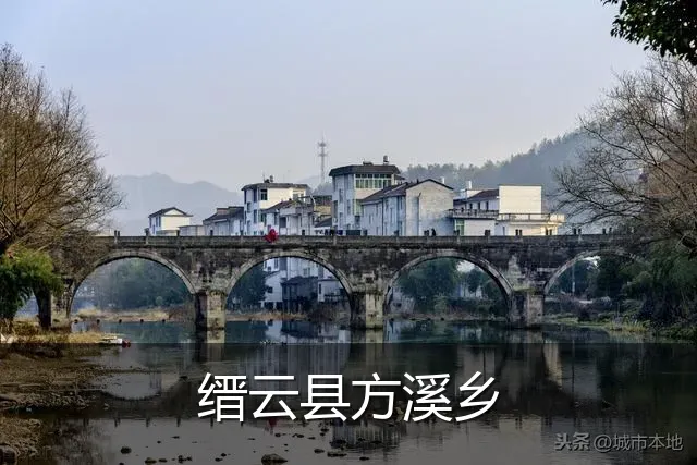缙云县方溪乡