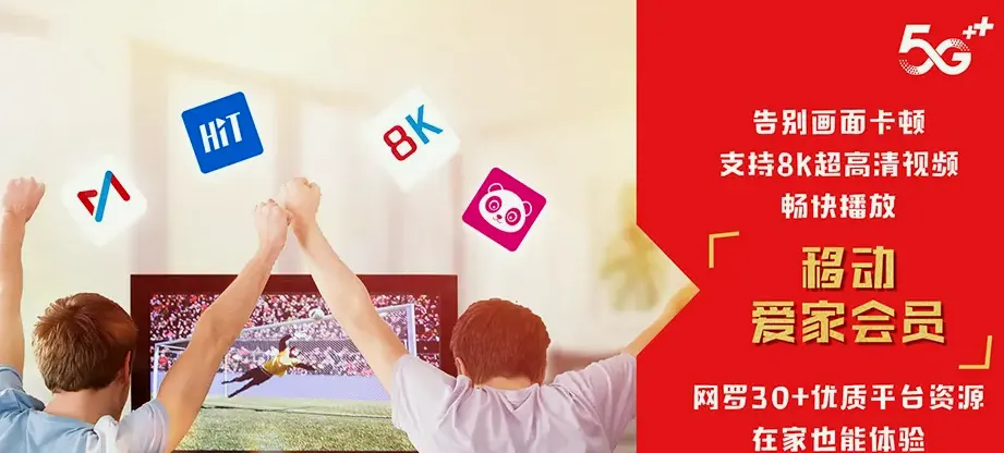缙云县缙云县五云街道 移动宽带
