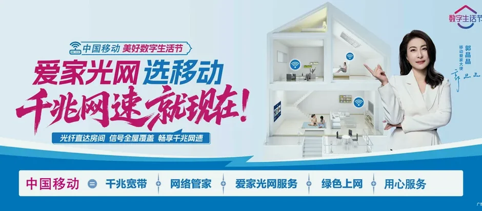 缙云县缙云县三溪乡 移动宽带